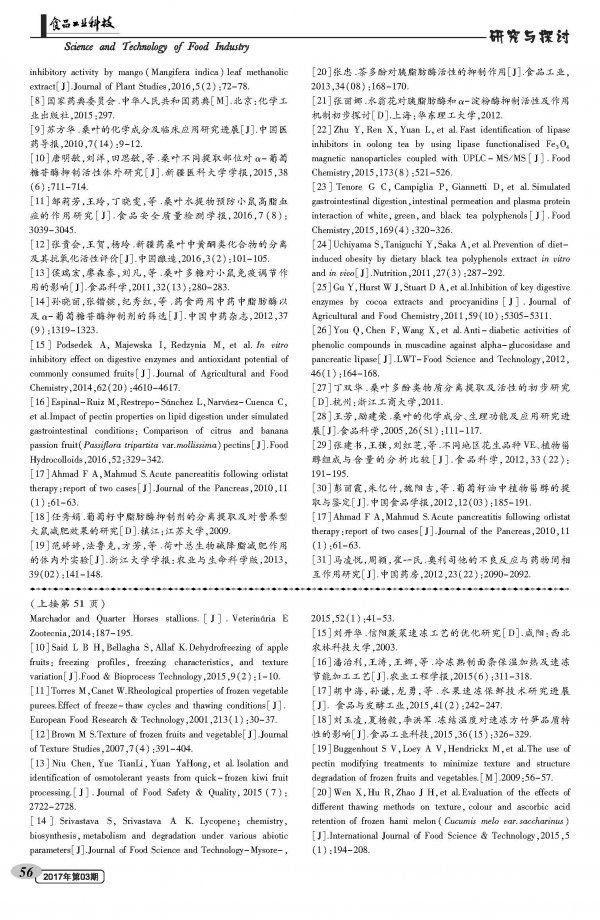 Effect of Final Freezing Temperature on Moisture Crystallization and Texture of Thorn Shoots