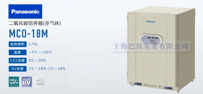 Which is better for American Thermo and Japanese Panasonic CO2 incubators?