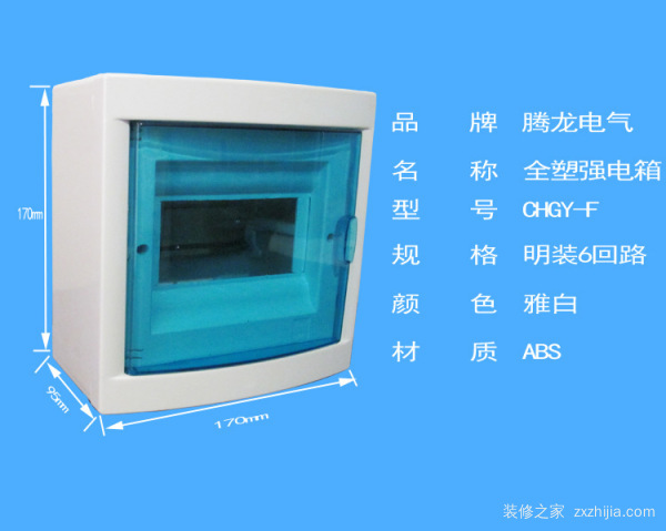 æ¼ç”µä¿æŠ¤é…ç”µç®±
