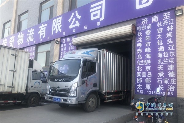 Jinan Legend Logistics Co., Ltd.