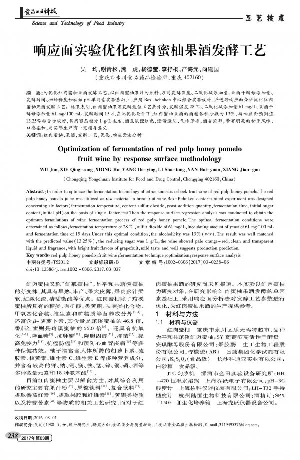 Optimization of red meat honey pomelo wine fermentation process by response surface experiment