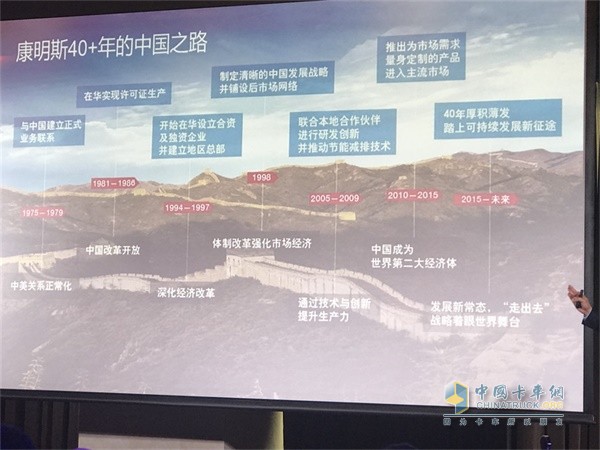 Cummins has more than 40 years of development history in China