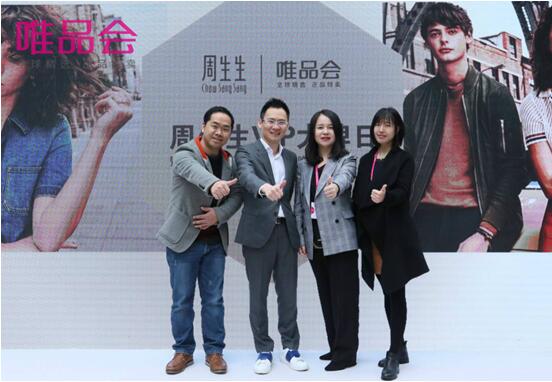 Vipshop will push Zhou Shengsheng to promote VIP big day