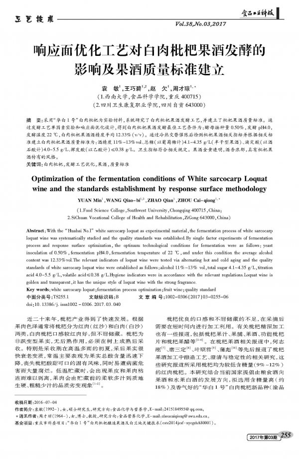 Effect of Response Surface Optimization Process on Fermentation of White Meat and Fruit Wine and Establishment of Quality Standards for Fruit Wine