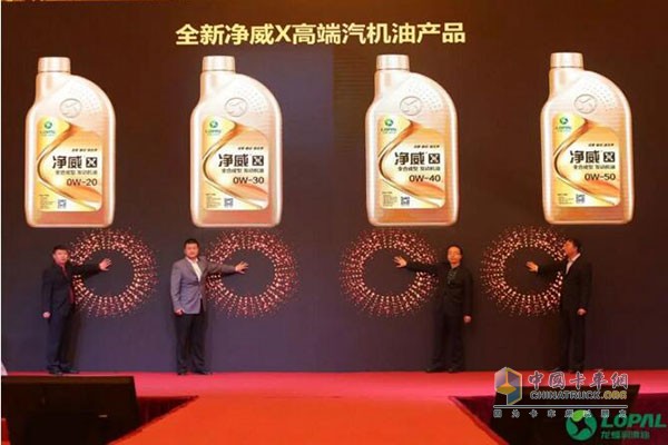 The 14th Lumeng Lubricants National Distributors Conference