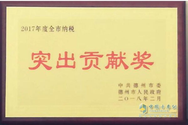 Kim Kirin won the 2017 Tax Outstanding Contribution Award in Dezhou City