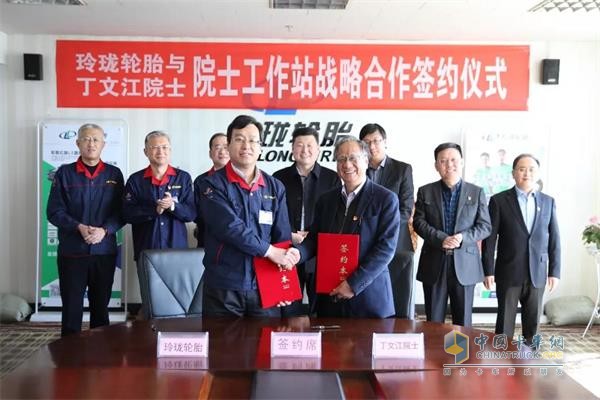 President of Linglong Tire Wangfeng Signed Contract with Academician Ding Wenjiang