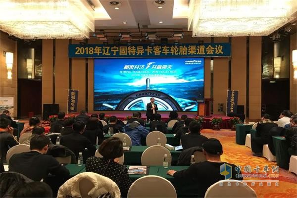 2018 Liaoning Goodyear Truck Bus Tire Channel Conference Site Map