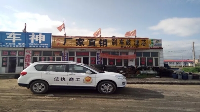 Zhangjiakou sales outlets - industrial and commercial administrative enforcement site photos