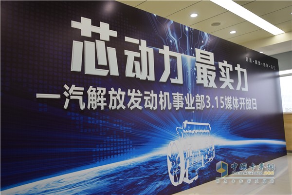 Xichai "Core Power Most Strength" Media Open Day Events