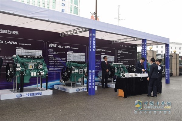 FAW Jiefang Engine Division Product Show