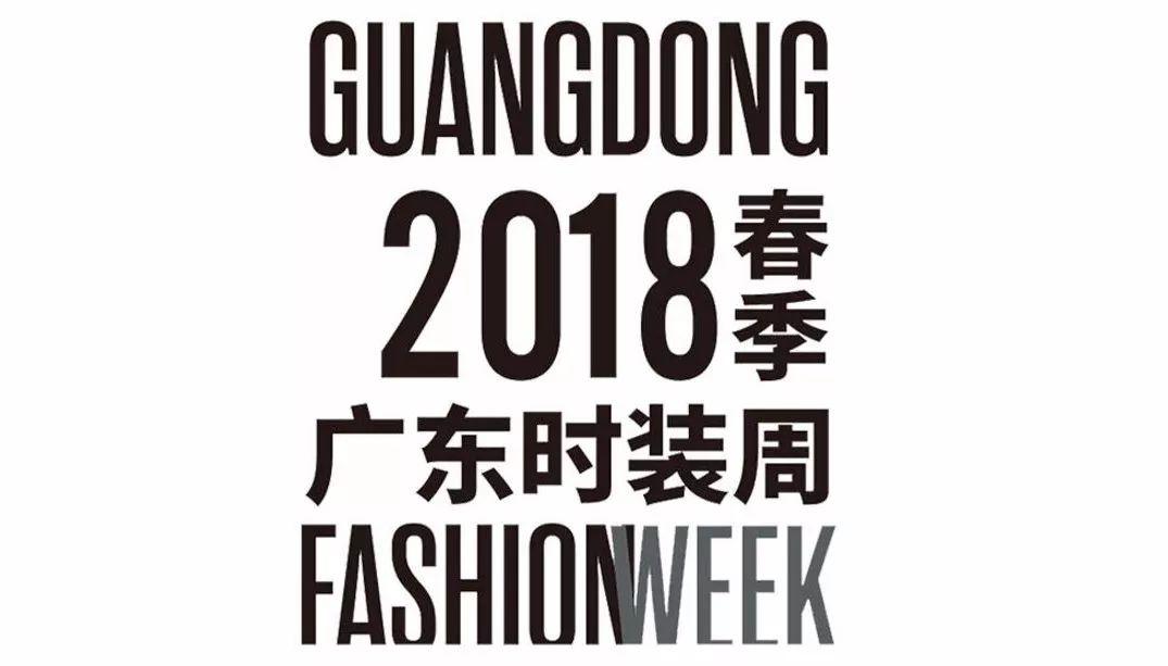 2018 Guangdong Fashion Week - Spring ä¸¨ Multicultural Experiment Hall JUST â€œ See, see also