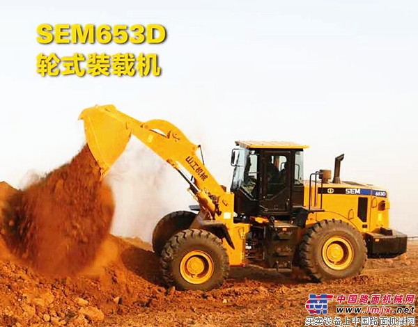 Shangong Machinery SEM653D loader: a good cost-effective helper in a variety of working conditions