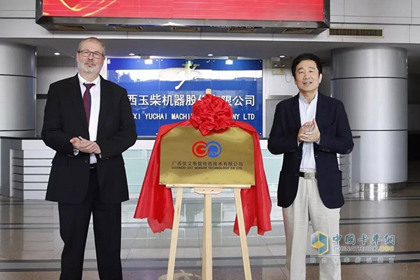 Yu Ping, Chairman of the Board of Yuchai Group, together with Olaf Keizerwit, Managing Director and Managing Director of UST, Germany, unveiled the new company