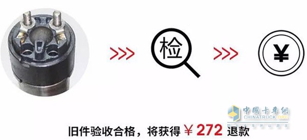 Cummins original recycling refund, acceptance, will receive 272 yuan refund