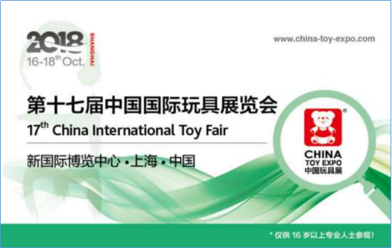 The 17th CTE China Toy Fair debuted because it is international enough to be attractive enough!