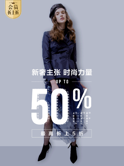 New luxury advocates, fashion power Vipshop luxury discount special online surprise