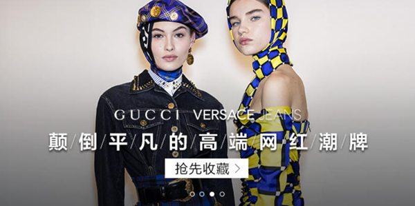 New luxury advocates, fashion power Vipshop luxury discount special online surprise
