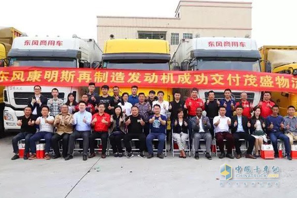 Dongfeng Cummins Remanufactured Engine Successfully Delivered to Maosheng Logistics