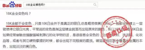 18Ké‡‘ä¸ä¼šè¤ªè‰²