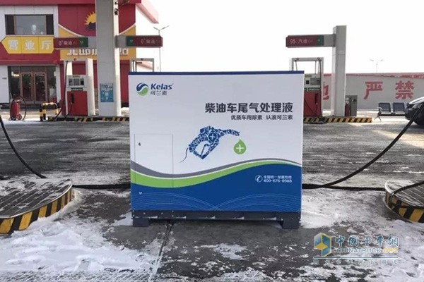 The cryogenic car urea filling station