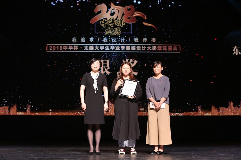2018 â€œCCC China Coolâ€ College Student Graduation Season Fashion Design Awards Ceremony for the Annual Awards Ceremony and Philanthropy Growth Plan Launch Ceremony