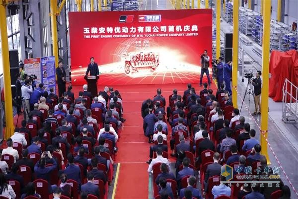 Yuchai Case Power Co., Ltd. First Machine Celebration