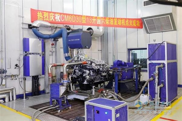 A new generation of CM6D30 13L national six diesel engine