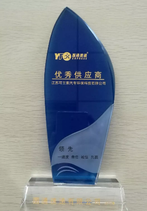 Cocoin won the title of "Annual Excellent Supplier" of Yuantong Logistics