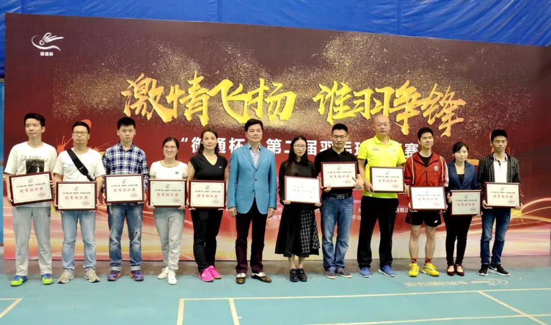 The 2nd "Yutong Cup" Badminton Open held by Shenzhen Textile Industry Association