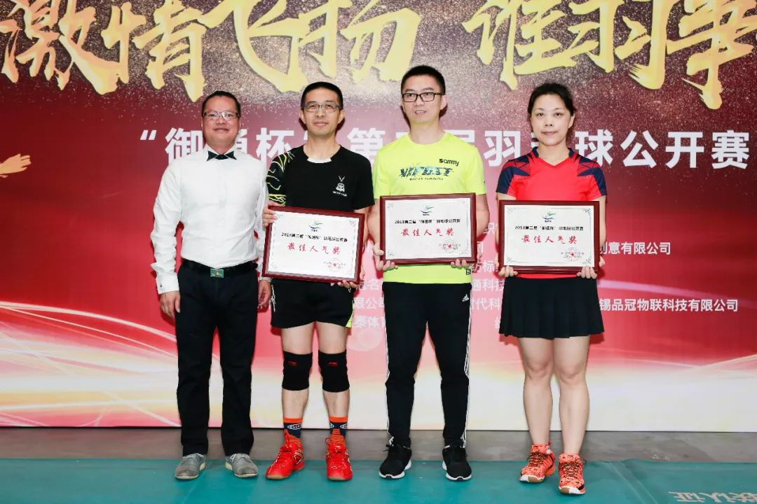 The 2nd "Yutong Cup" Badminton Open held by Shenzhen Textile Industry Association