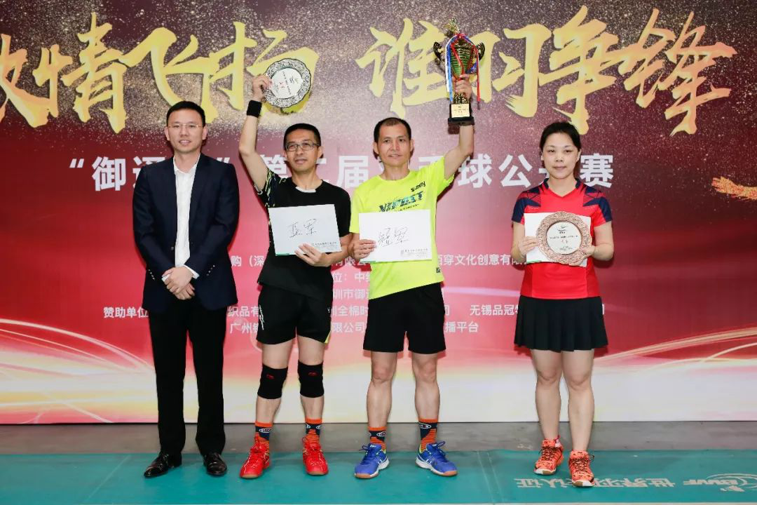 The 2nd "Yutong Cup" Badminton Open held by Shenzhen Textile Industry Association