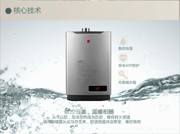 ç‡ƒæ°”çƒ­æ°´å™¨å®‰å…¨å—