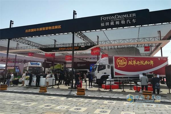 Foton Motor Show Stand