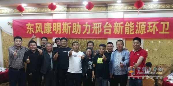 Dongfeng Cummins Helps Xingtai New Energy Sanitation