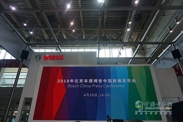 Beijing Auto Show Bosch Booth