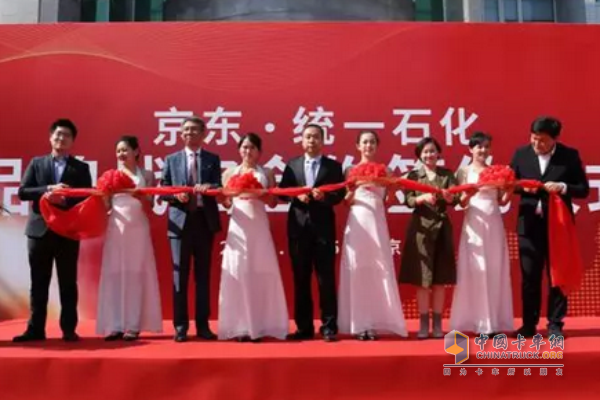 Uniform Petrochemical and Jingdong Strategic Cooperation Signing Ceremony