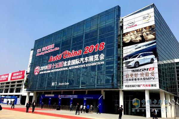 The 15th Beijing Auto Show