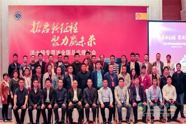 Fast Special Oil National General Assembly held in Tianjin