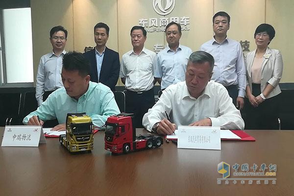 Dongfeng Motor Trade Co., Ltd. Signed Ceremony with Dongcheng City Logistic Carrier