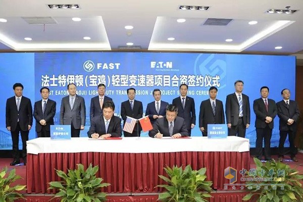 â€œFashite Eaton (Baoji) Light Transmission Co., Ltd.â€ Signing Ceremony