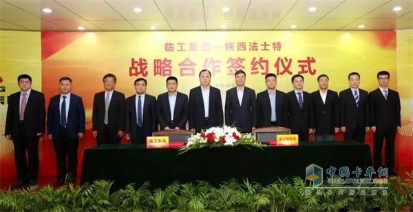 Fast Group and Lincang Group Sign Strategic Cooperation Agreement in Linyi, Shandong