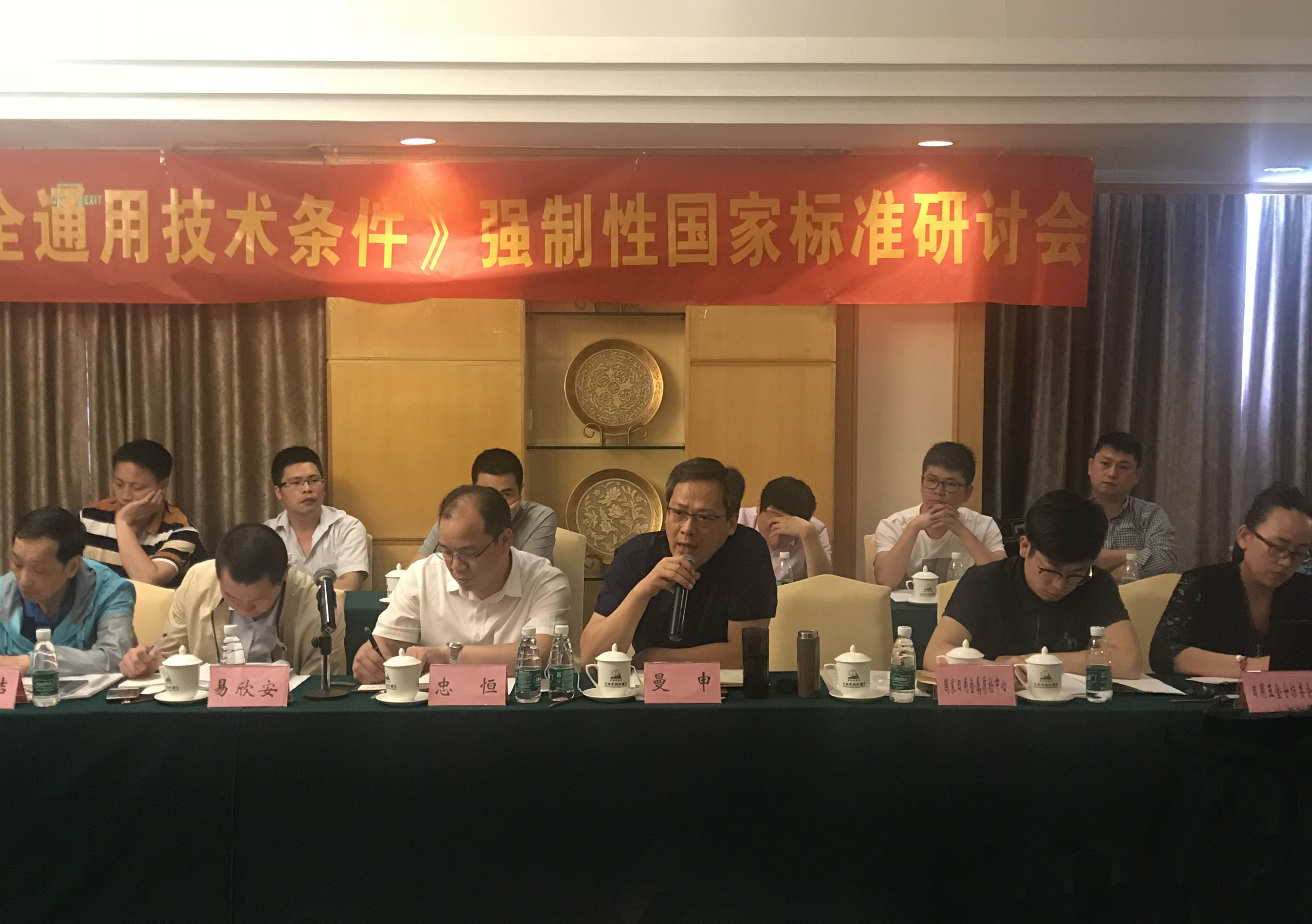 Smart lock industry standard comes! The "National General Requirements for Locks Safety" National Standards Revision Seminar was Held