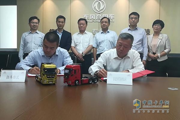 Heng Zhong Logistics General Manager Chen Zhong and Dongfeng Motor Trade Co., Ltd. Deputy General Manager Qiu Bo signed an agreement