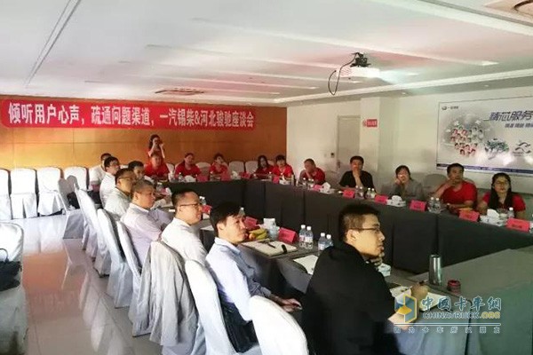 Xichang Party Secretary and General Manager Qian Hengrong held a user forum in Shijiazhuang and Xingtai
