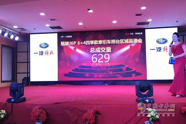 The liberation 2018 J6P Four Seasons Traction Tasting Tasting with the Xichai Aowei 6DM3 engine was sold 629 vehicles on the day