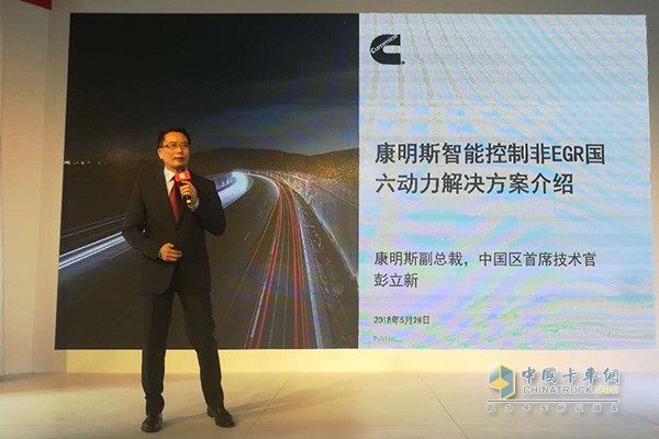 Vice President of Cummins, China Chief Technology Officer Dr. Peng Lixin talks about EGR