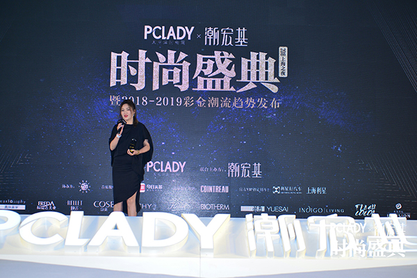 PCLADY 2018å¹´åº¦æ—¶å°šç››å…¸é­”éƒ½åœ†æ»¡è½å¹•