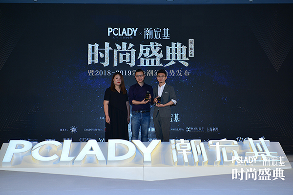 PCLADY 2018å¹´åº¦æ—¶å°šç››å…¸é­”éƒ½åœ†æ»¡è½å¹•