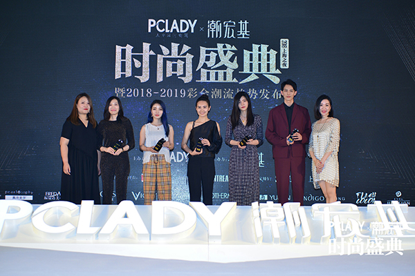 PCLADY 2018å¹´åº¦æ—¶å°šç››å…¸é­”éƒ½åœ†æ»¡è½å¹•